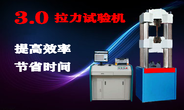 拉力試驗機沒有負荷怎么回事