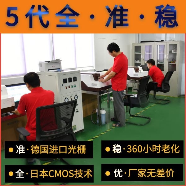 熒光光譜儀和火花直讀光譜儀區別