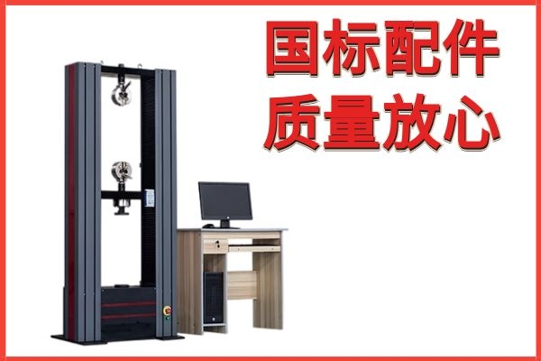 拉力試驗機怎么維護保養