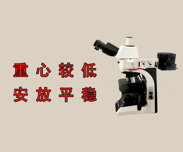 金相顯微鏡常見故障處理