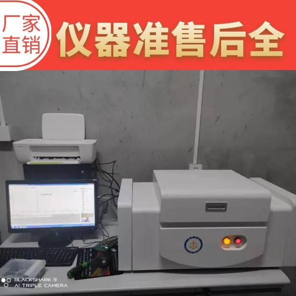 x射線光譜儀哪個(gè)好
