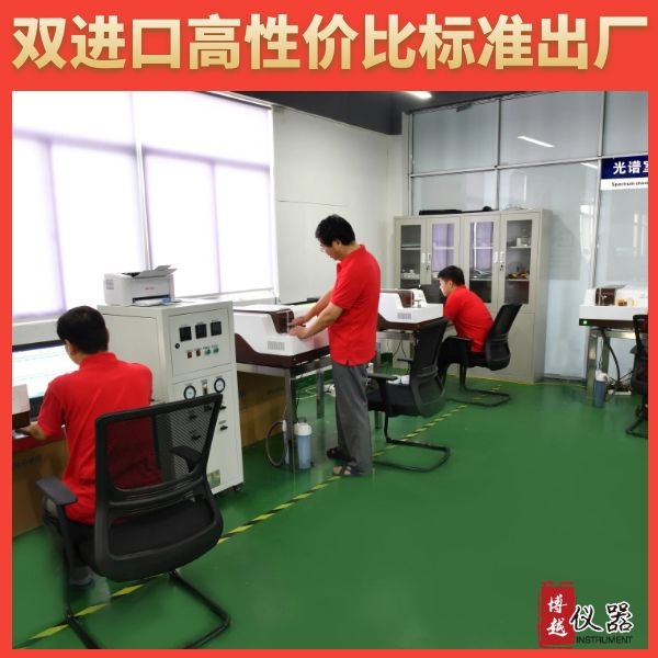 合金火花直讀光譜儀 合金火花直讀光譜儀