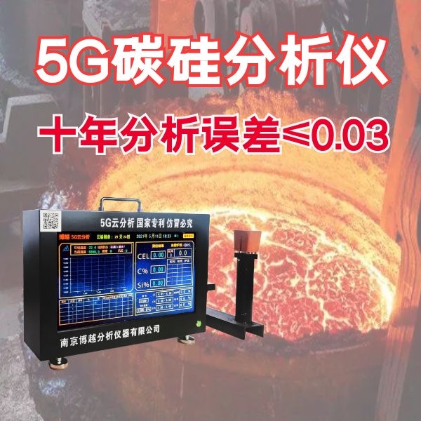 如何選購碳硅儀 如何選購碳硅儀