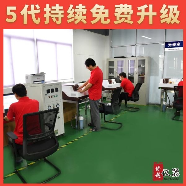 精密火花直讀光譜儀哪家強