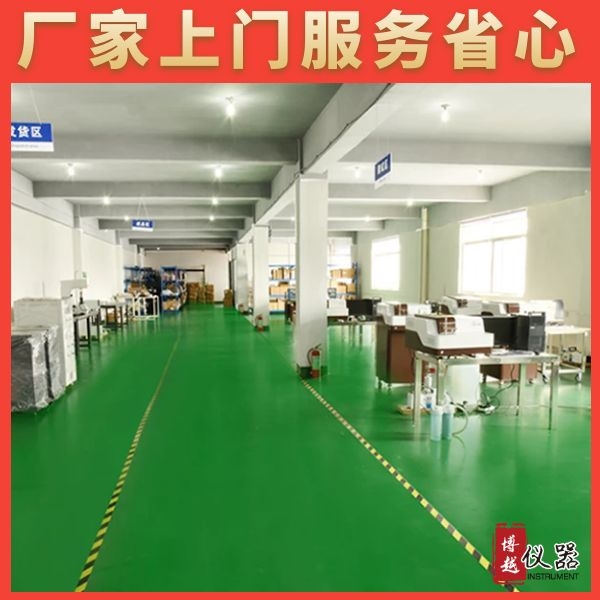 直讀光譜儀國家標準 直讀光譜儀國家標準