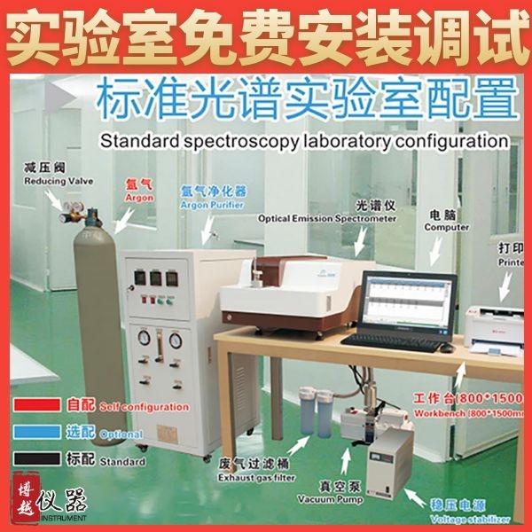 安徽鋼材檢測光電直讀光譜儀報價