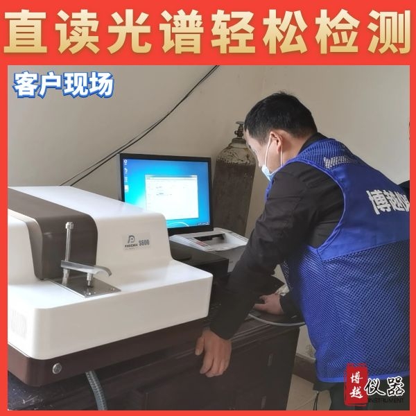 直讀光譜儀的影響