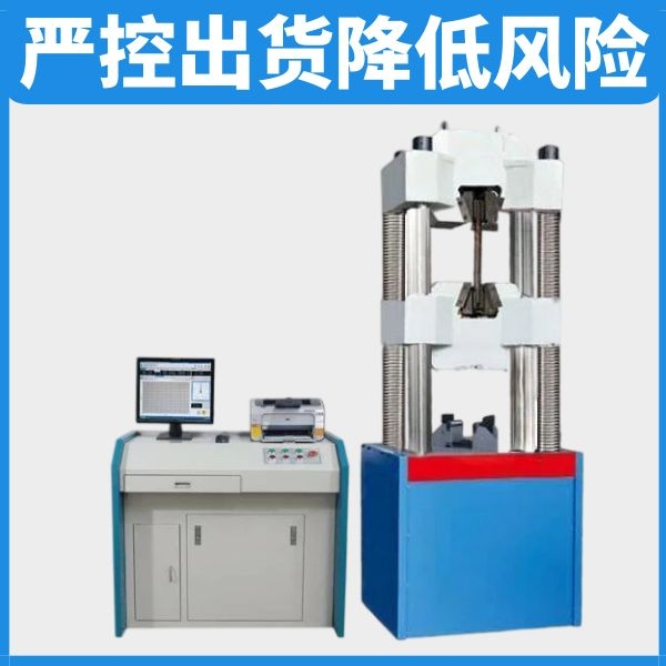 江蘇電子拉力試驗機