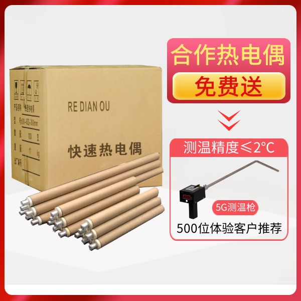 快速熱電偶廠家 快速熱電偶廠家