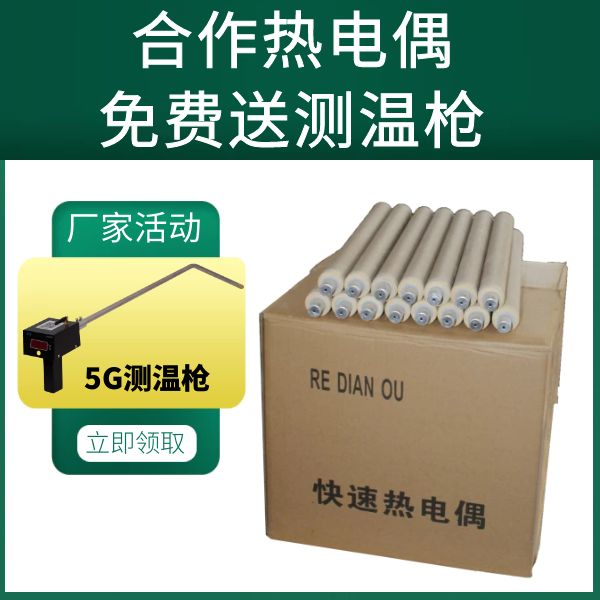 手提式熔煉測溫儀廠