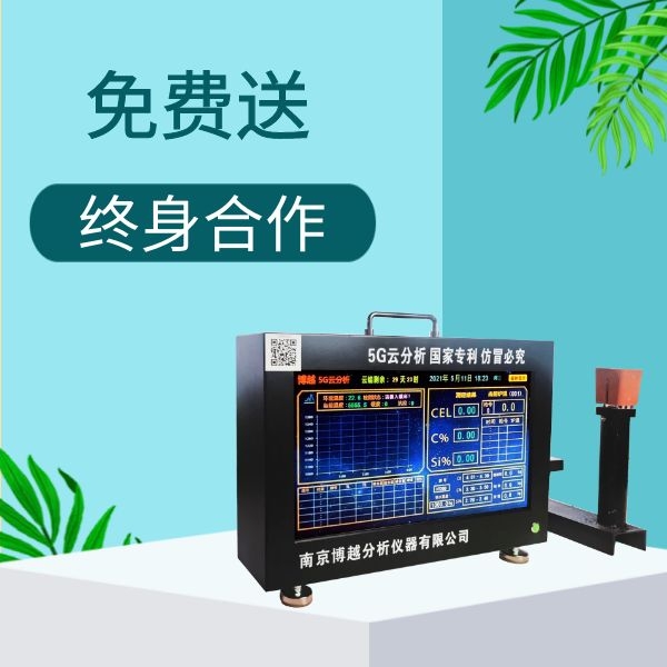 碳硅分析儀作業指導書