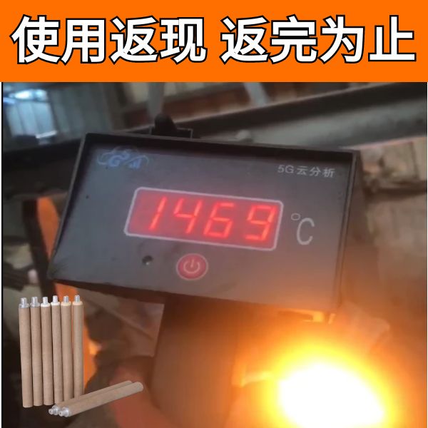 手提熔煉測溫儀