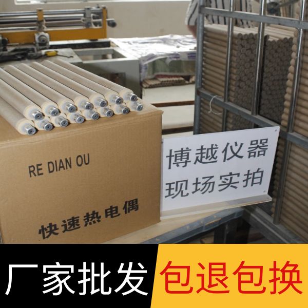 什么是熱電偶效應