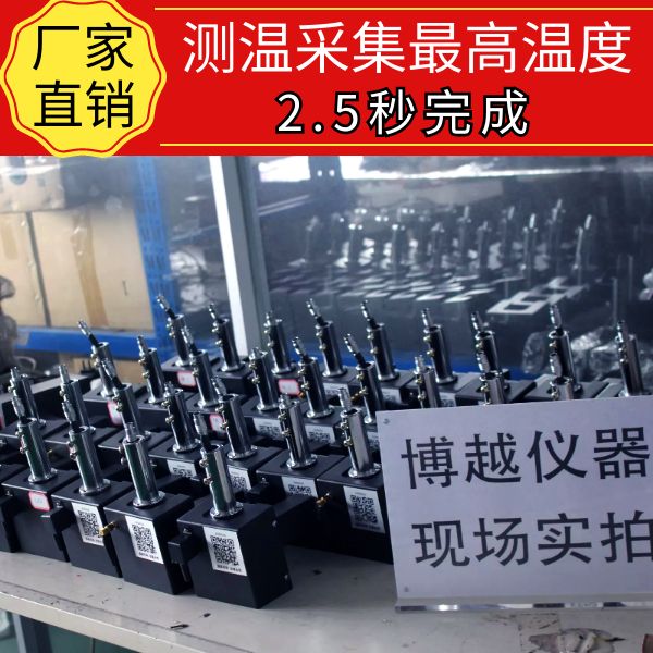 大屏幕熔煉測溫儀說明書